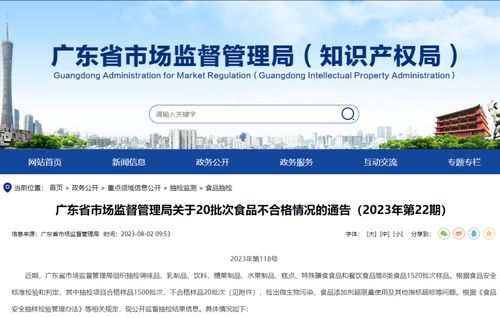 廣東省食品與電信業務監管雙線出擊，保障民生安全與信息通信暢通