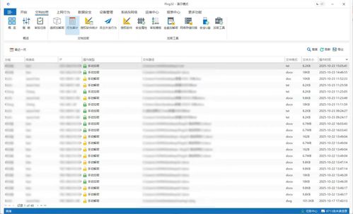 2025全網(wǎng)最詳細(xì)的文件加密軟件全功能講解攻略