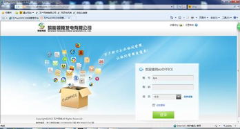 萬戶OA軟件 引領(lǐng)辦公自動(dòng)化與信息安全新高度